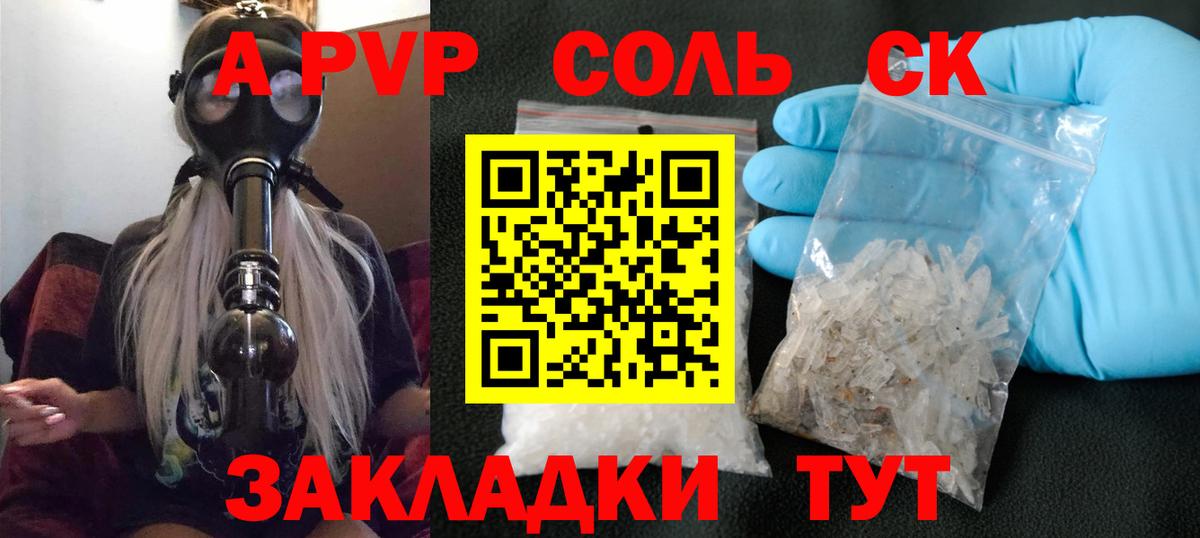 APVP Соль  Alfa_PVP  Нерюнгри  APVP крисы CK  Alpha PVP Соль  Вход с VPN 