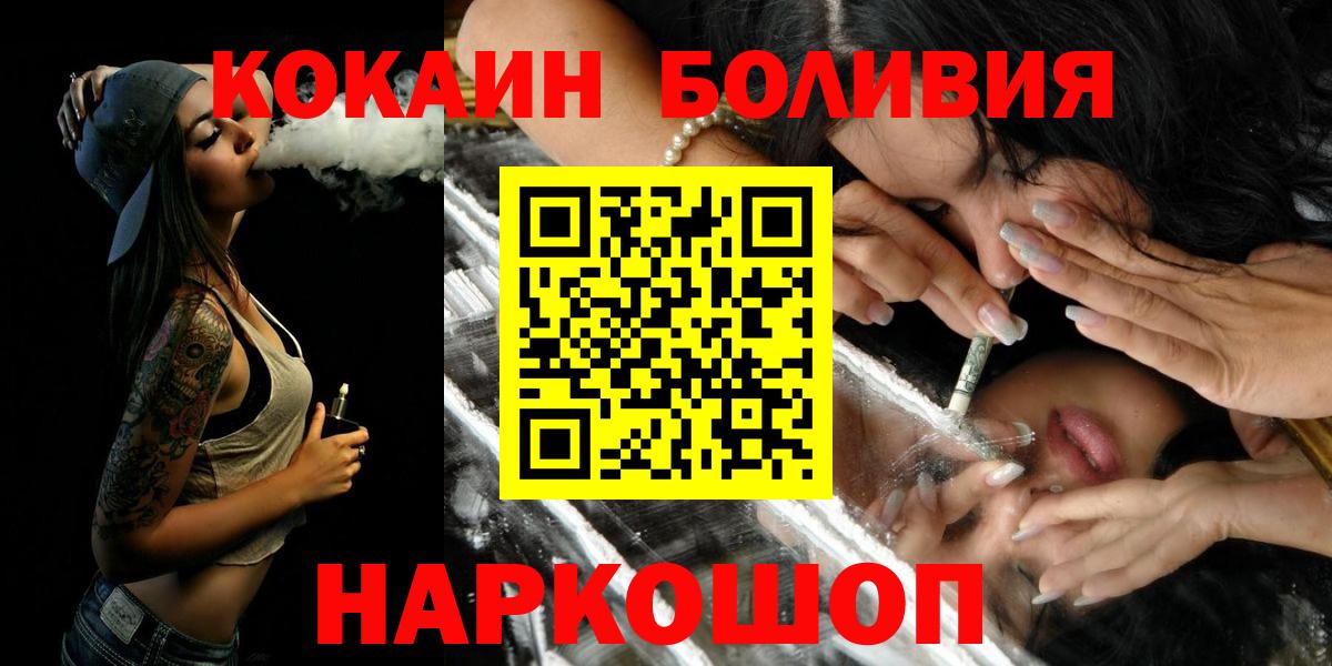 COCAIN Fish Scale Нерюнгри