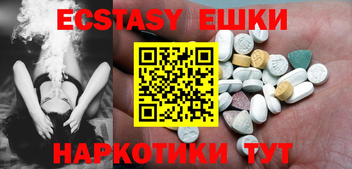 OMG ONION  Экстази MDMA  ЭКСТАЗИ  ЭКСТАЗИ Philipp Plein  Вход с VPN  Нерюнгри 