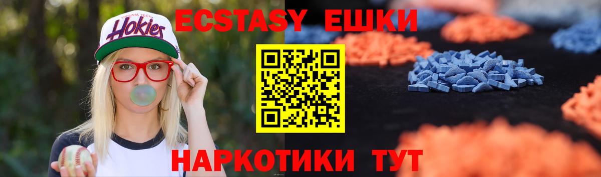 Экстази TESLA Нерюнгри