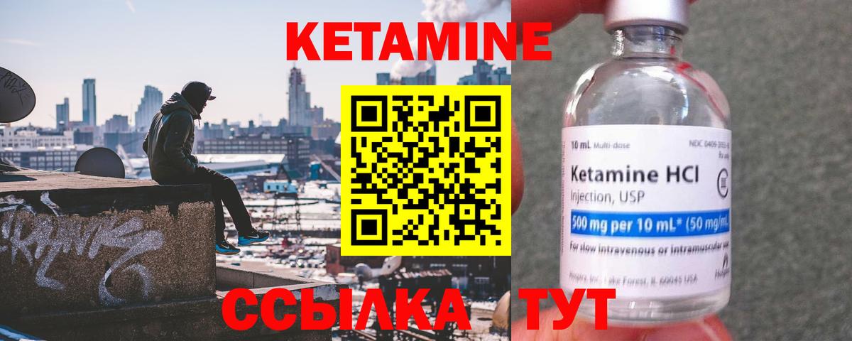 Кетамин ketamine  Кетамин VHQ  Вход с VPN  Нерюнгри 