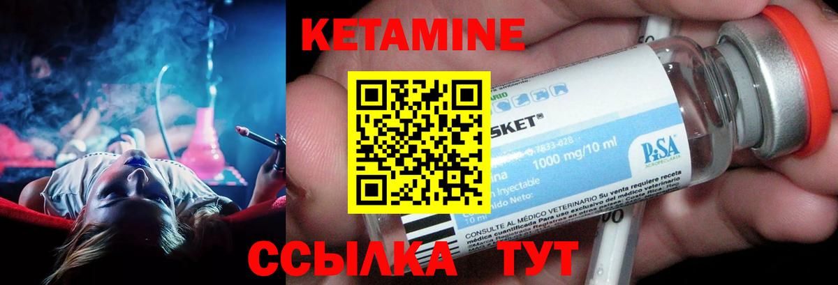 КЕТАМИН ketamine Нерюнгри