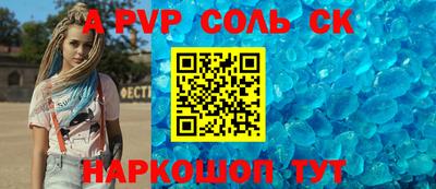 амф Ставрополь