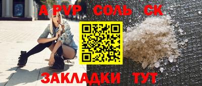 СК Славянск-на-Кубани