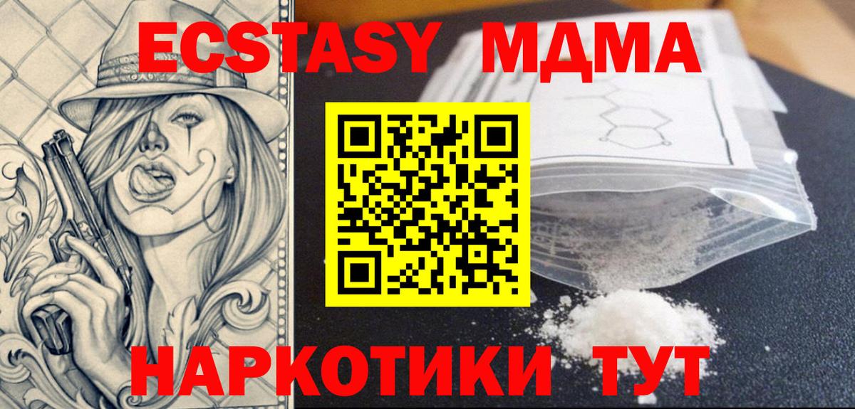 MDMA кристаллы  МДМА crystal  MDMA  Нерюнгри  Вход с VPN 