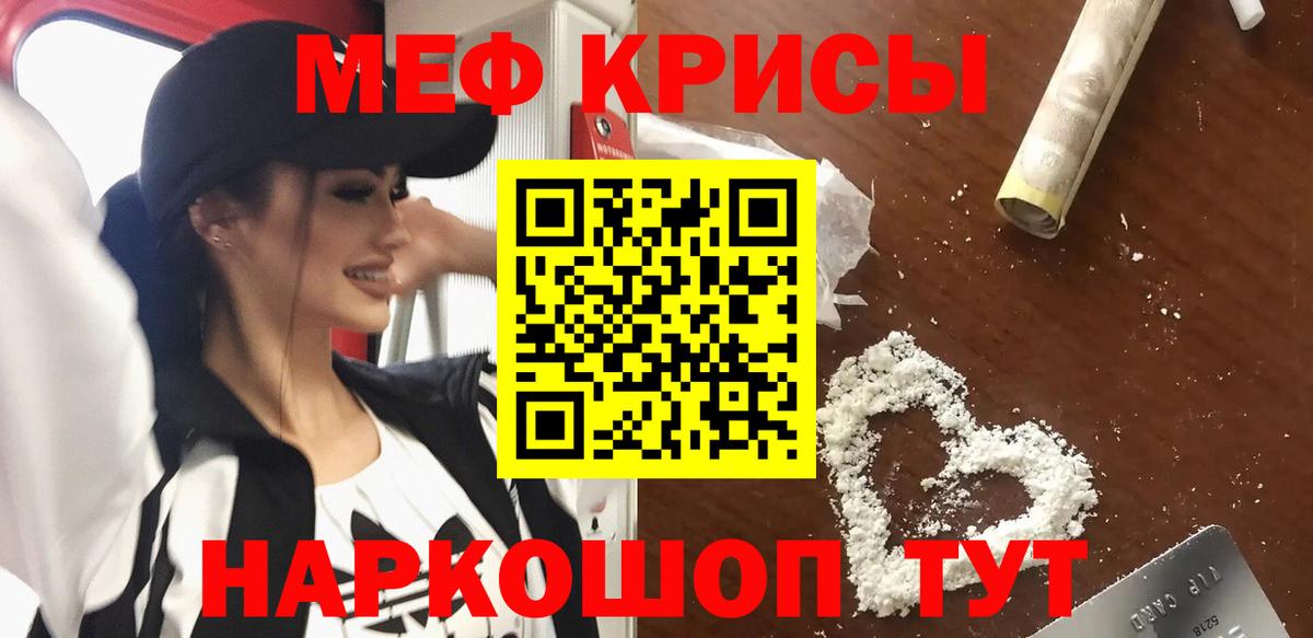 Мефедрон 4 MMC  МЯУ-МЯУ  Нерюнгри  Вход с VPN  МЯУ-МЯУ 4 MMC  МЕФ 