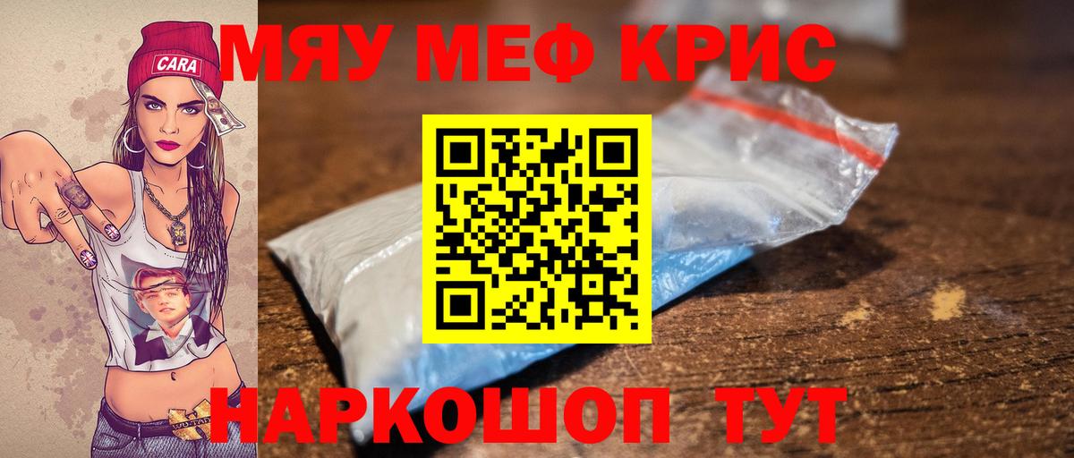 Меф мука Нерюнгри