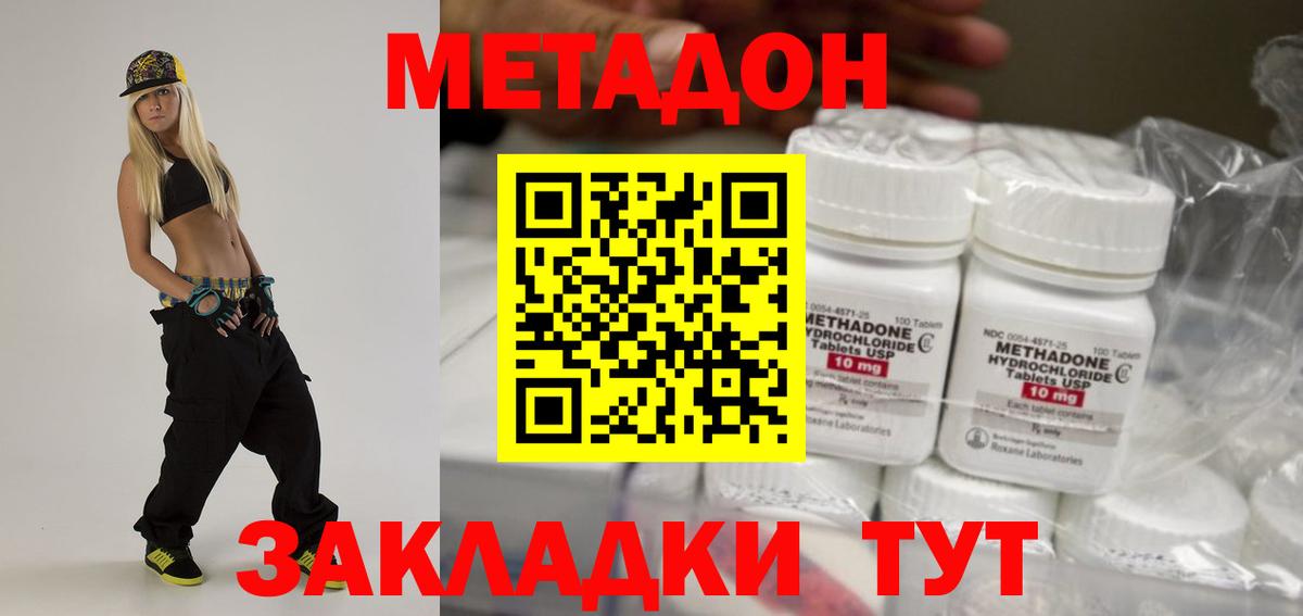 площадка официальный сайт    зеркало  Нерюнгри  Метадон VHQ  Вход с VPN  Метадон VHQ 