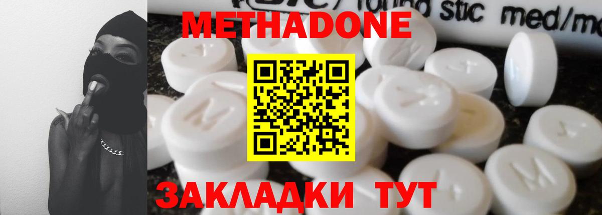 Кетамин Нерюнгри