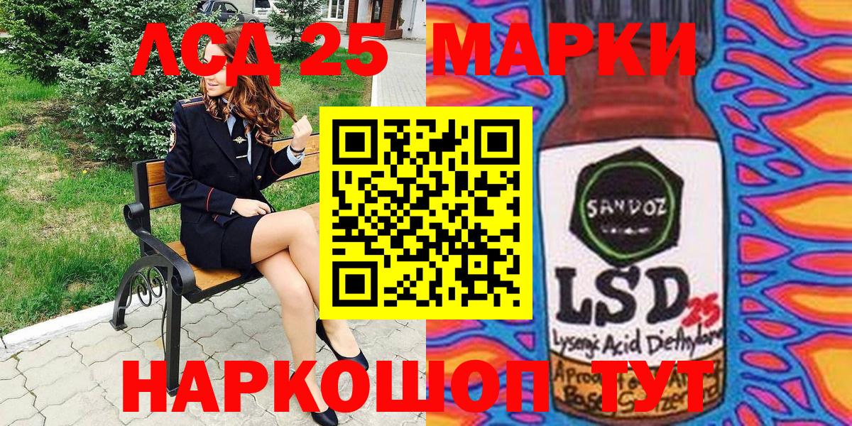 Марки 25I-NBOMe  Вход с VPN  Нерюнгри  Наркотические марки 1,5мг 