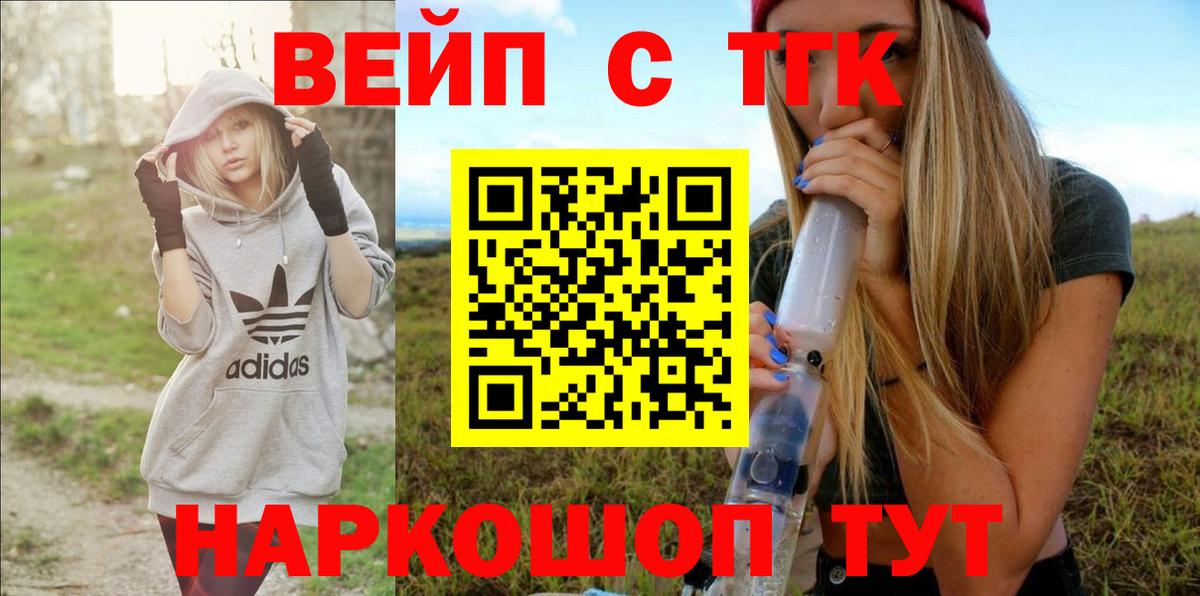 Нерюнгри  Дистиллят ТГК Wax  Вход с VPN 